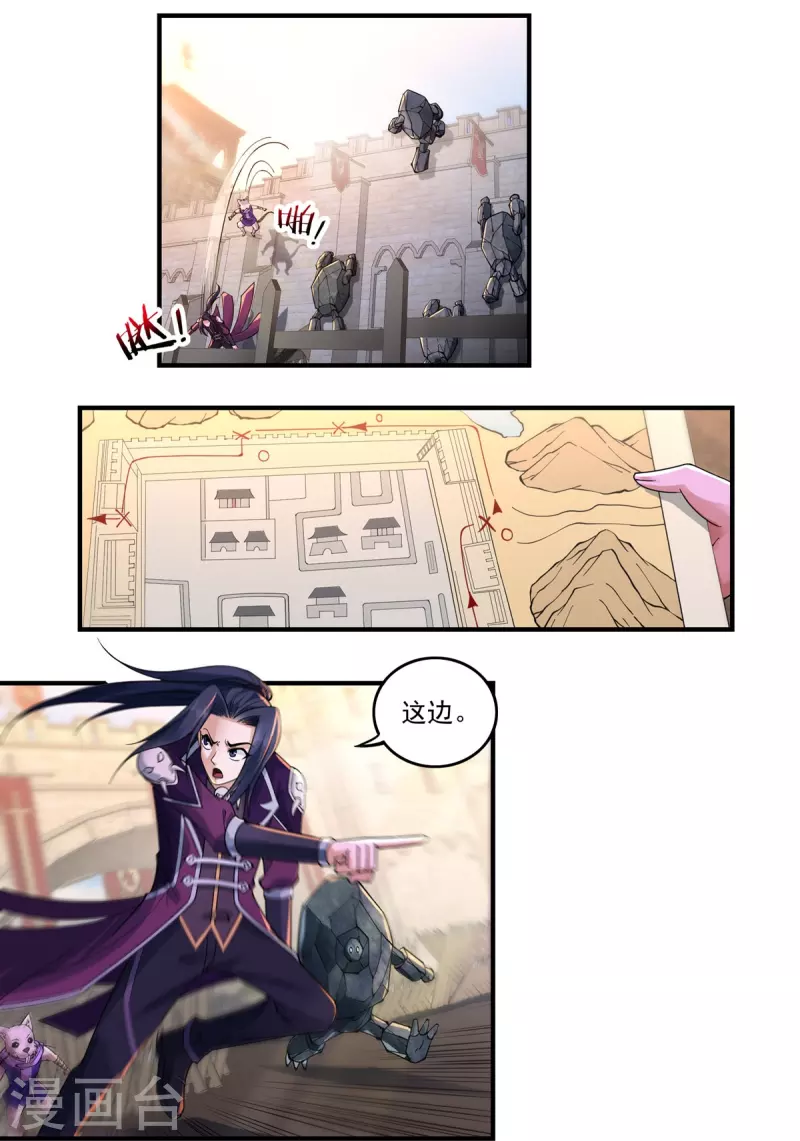 第135话 乘乱而入20