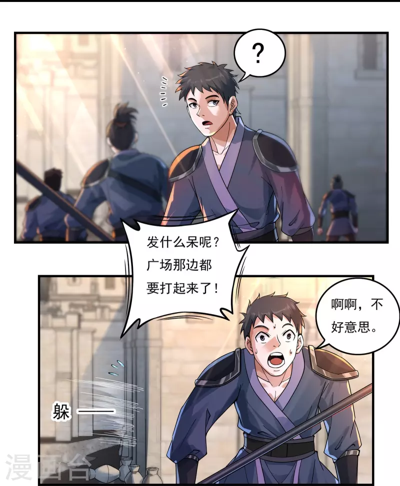 第135话 乘乱而入22