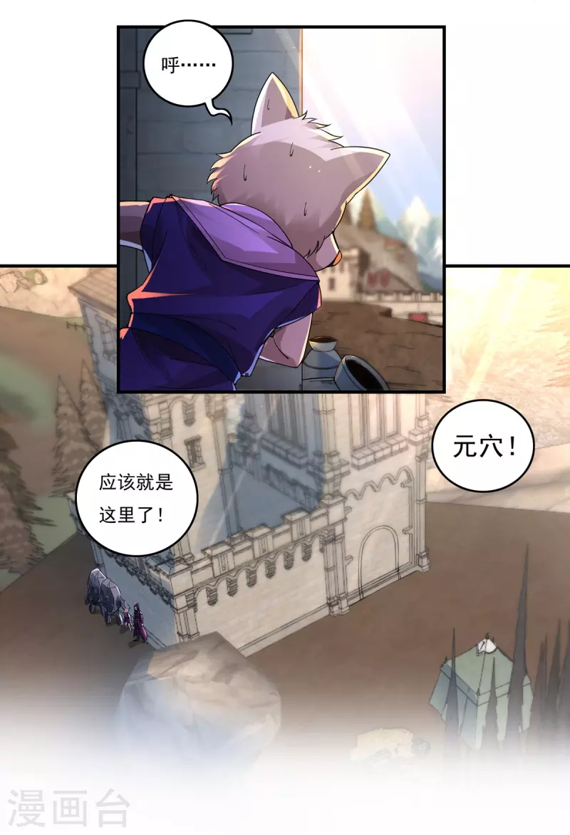 第135话 乘乱而入23