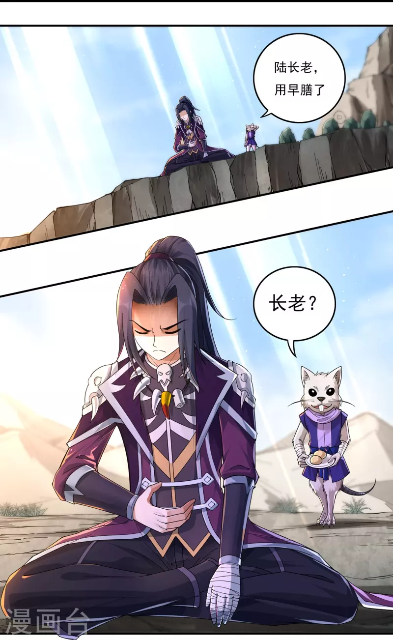 第135话 乘乱而入3