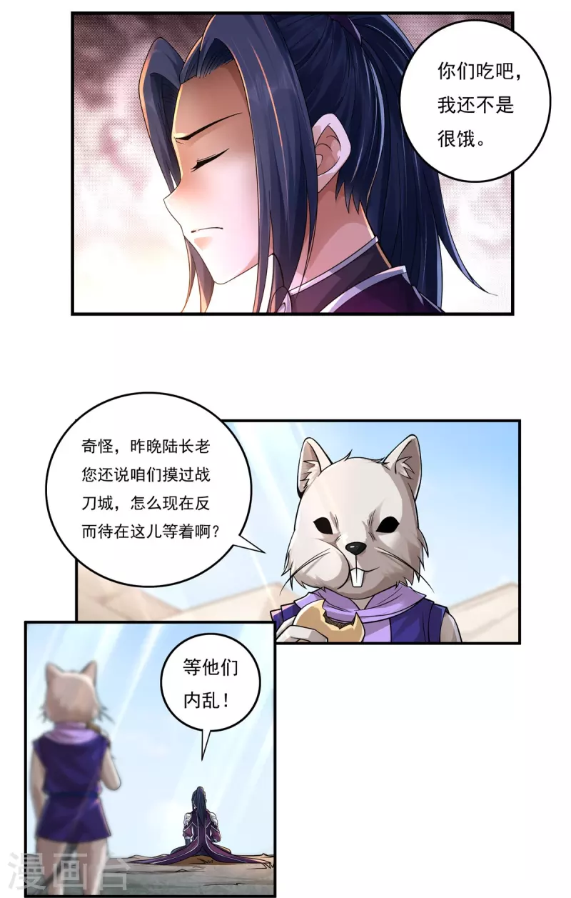 第135话 乘乱而入4