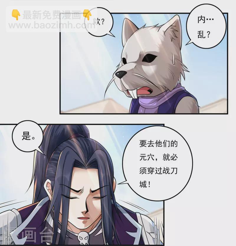 第135话 乘乱而入5