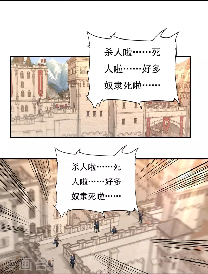 第135话 乘乱而入7