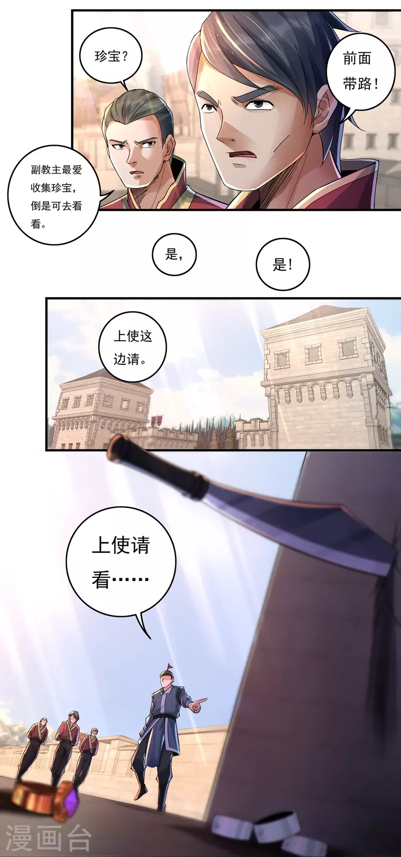 第135话 乘乱而入9