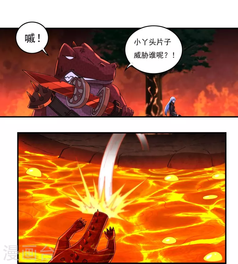第136话 熔岩元穴11