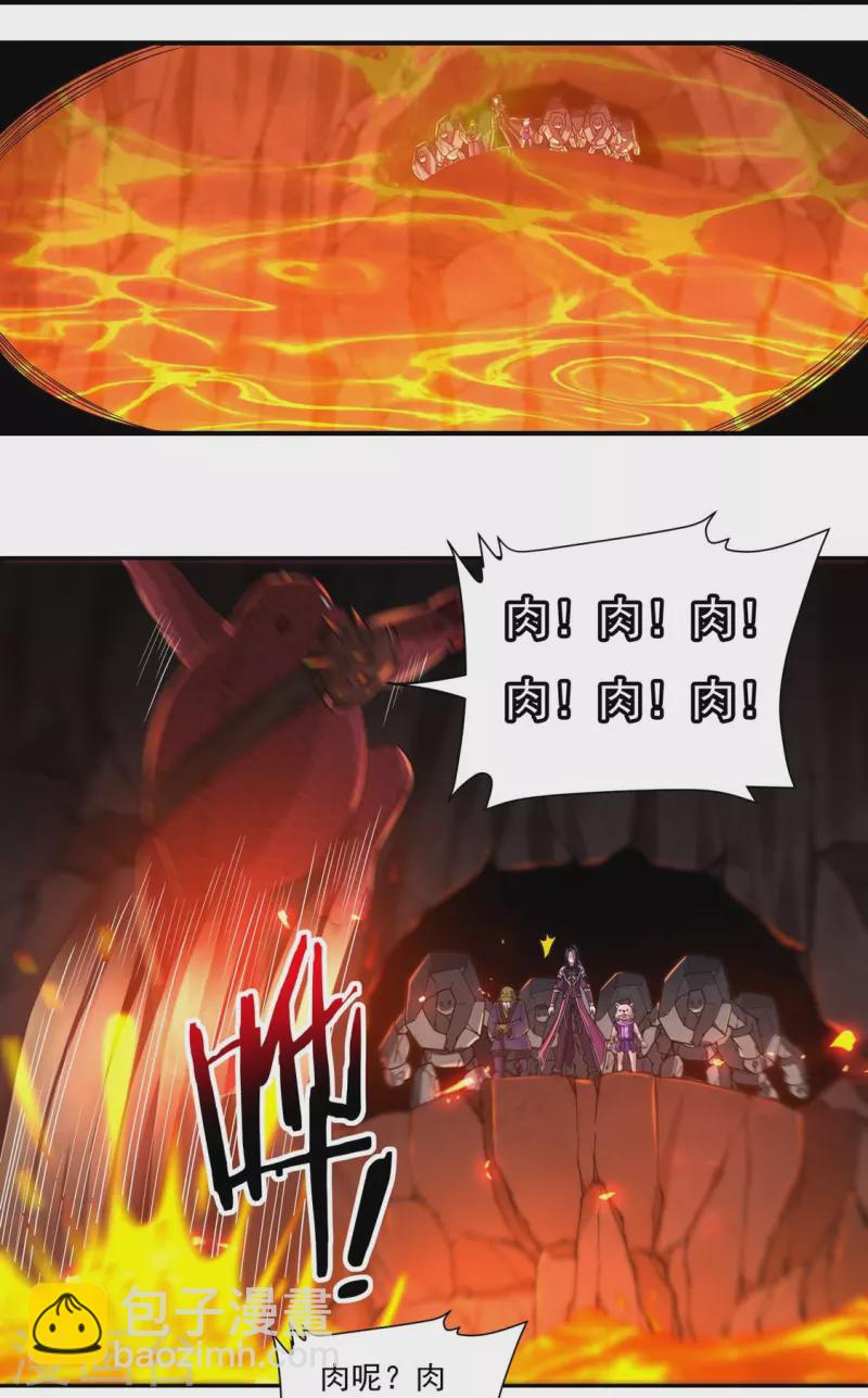 第136话 熔岩元穴13