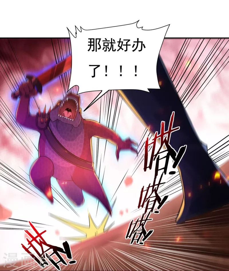 第136话 熔岩元穴17