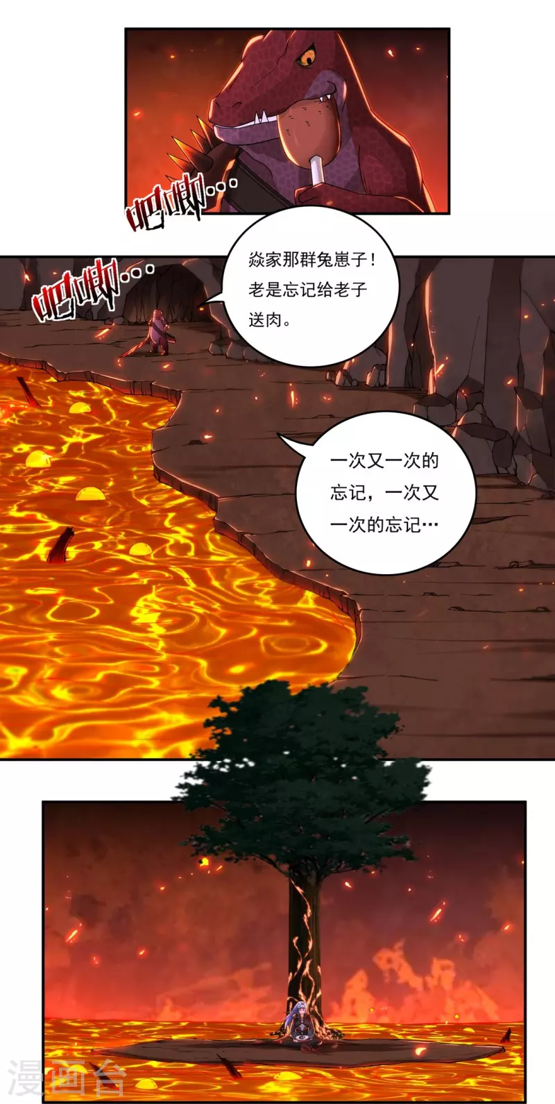第136话 熔岩元穴6
