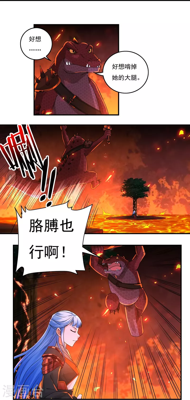 第136话 熔岩元穴8