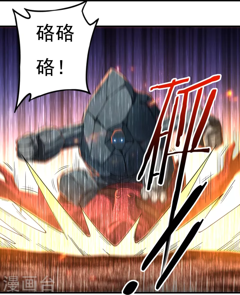 第137话 烈焰三劫果111