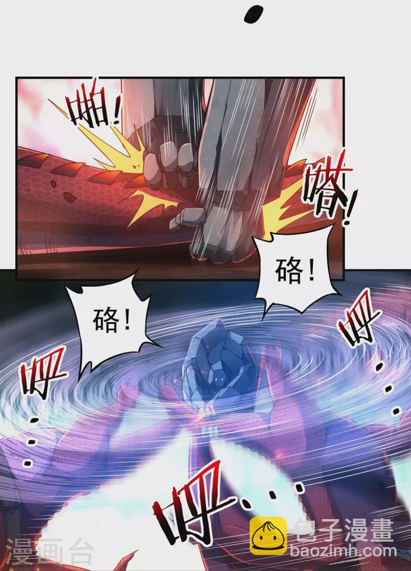 第137话 烈焰三劫果112