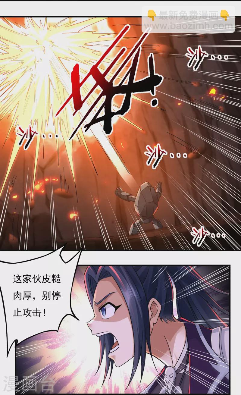 第137话 烈焰三劫果113