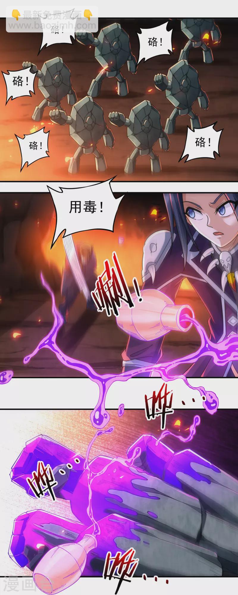 第137话 烈焰三劫果114