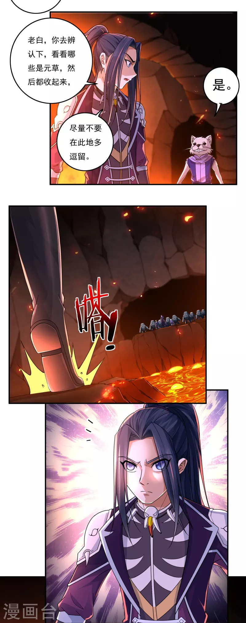 第137话 烈焰三劫果117