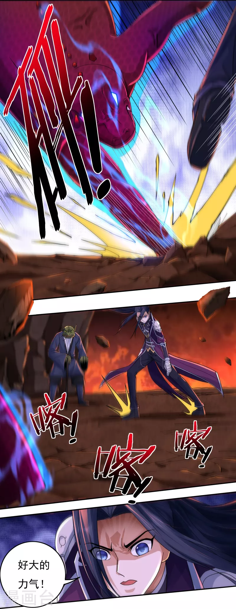 第137话 烈焰三劫果12