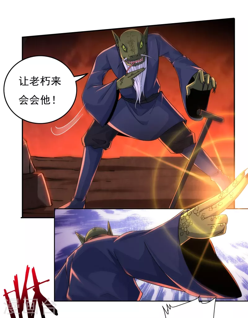 第137话 烈焰三劫果13