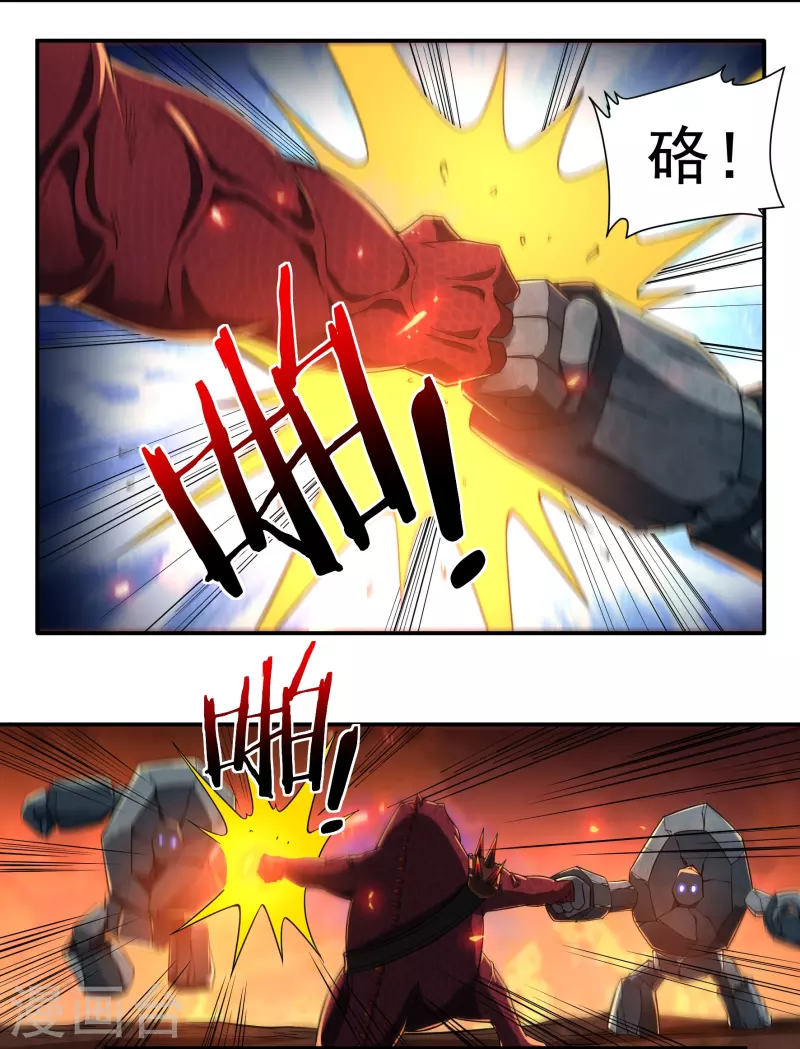 第137话 烈焰三劫果16