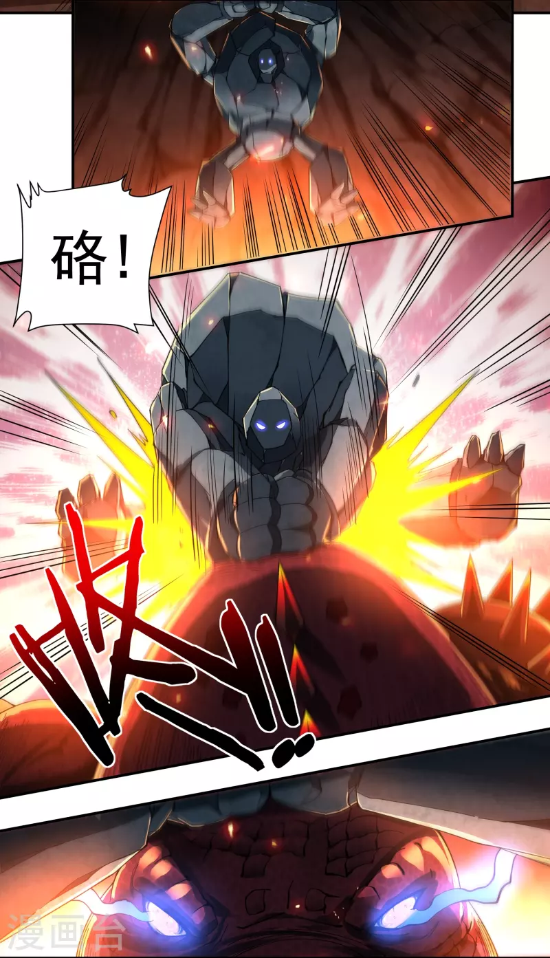 第137话 烈焰三劫果17