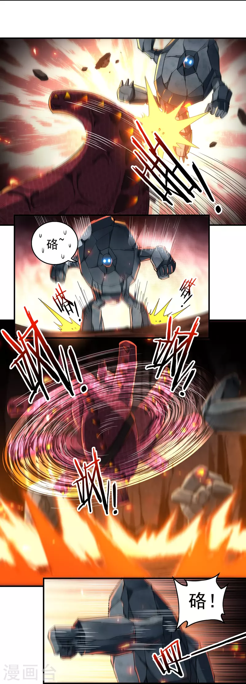 第137话 烈焰三劫果18