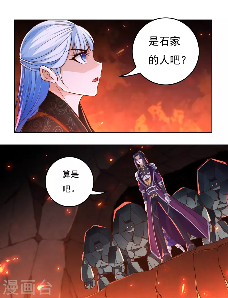 第138话 烈焰三劫果20
