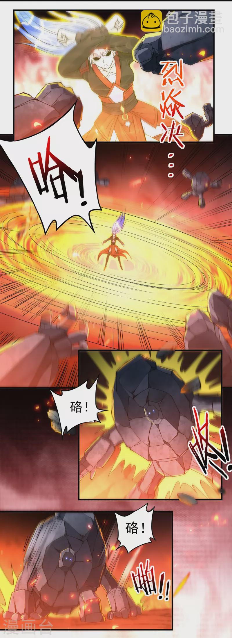 第138话 烈焰三劫果210