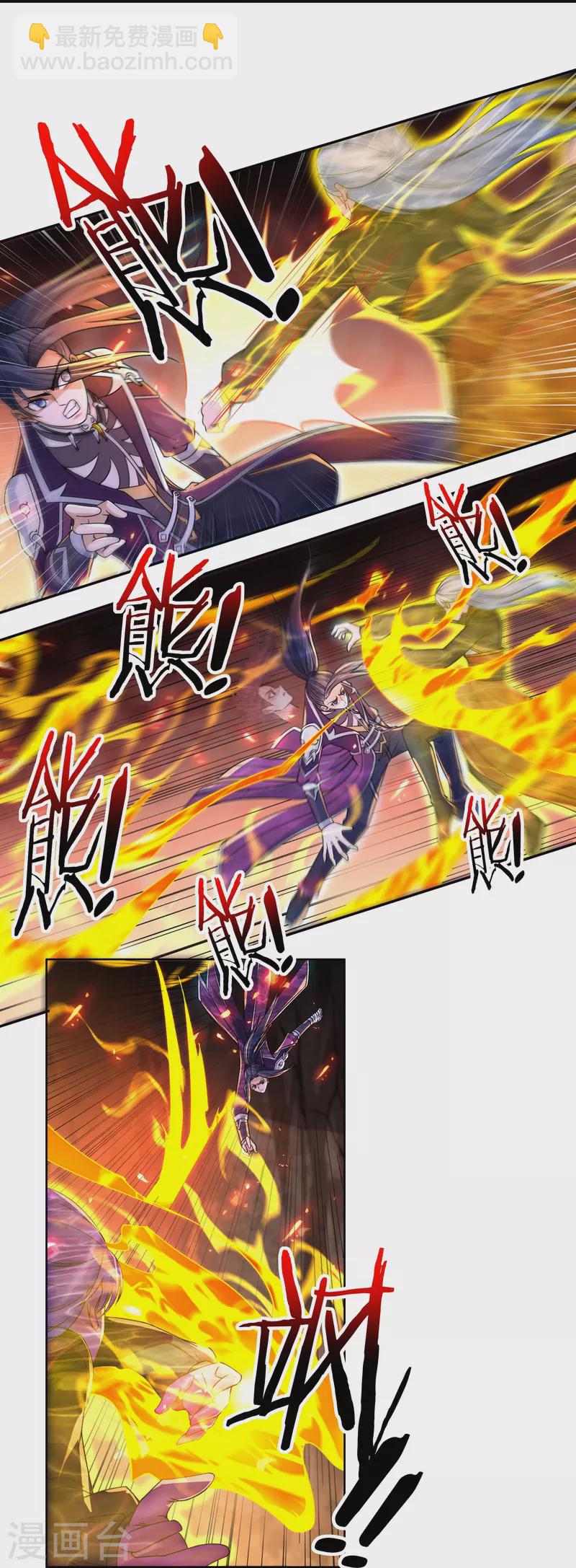 第138话 烈焰三劫果212