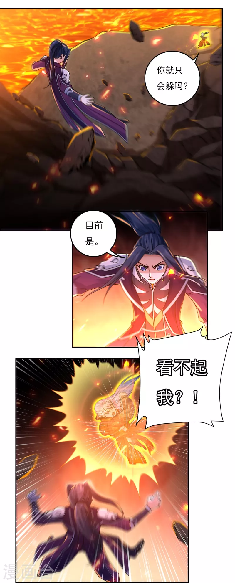第138话 烈焰三劫果213