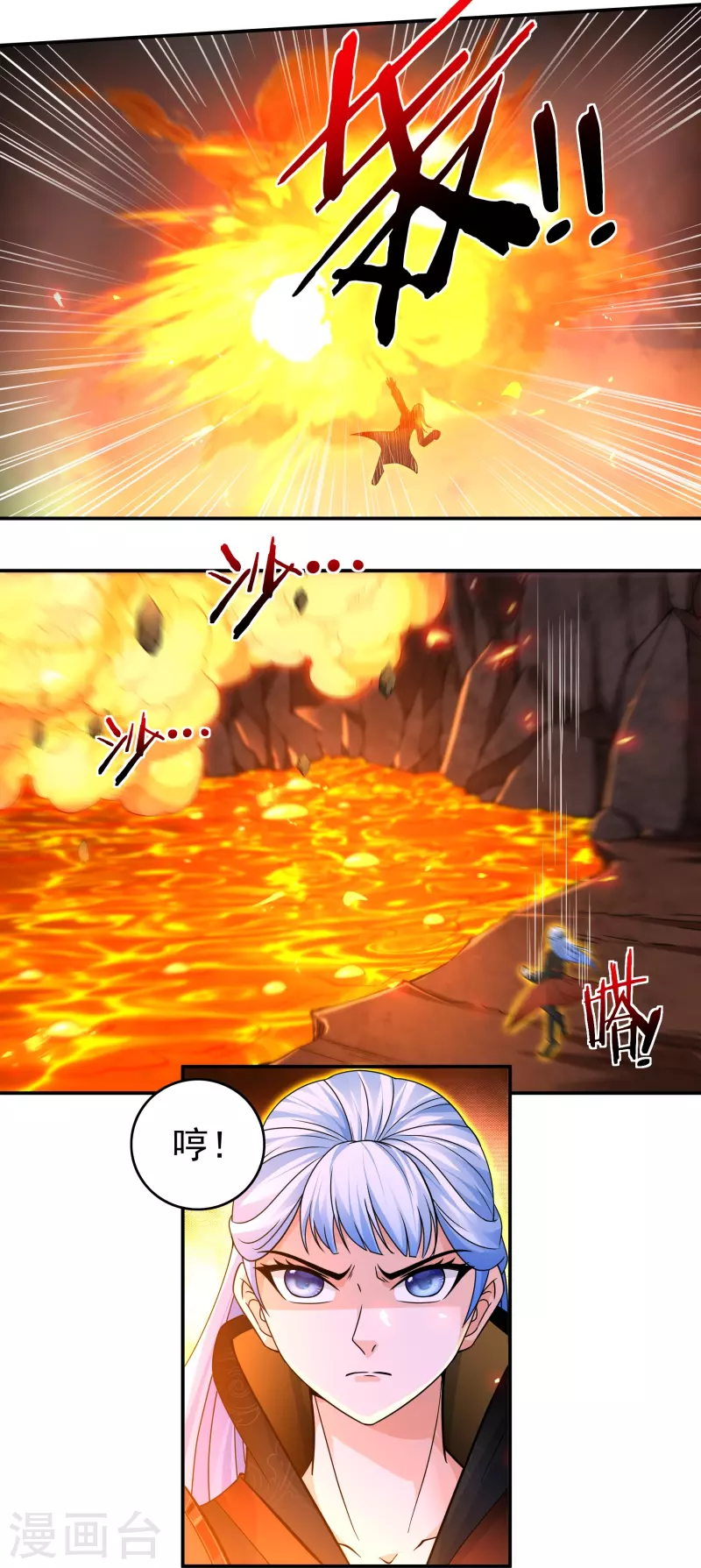 第138话 烈焰三劫果215