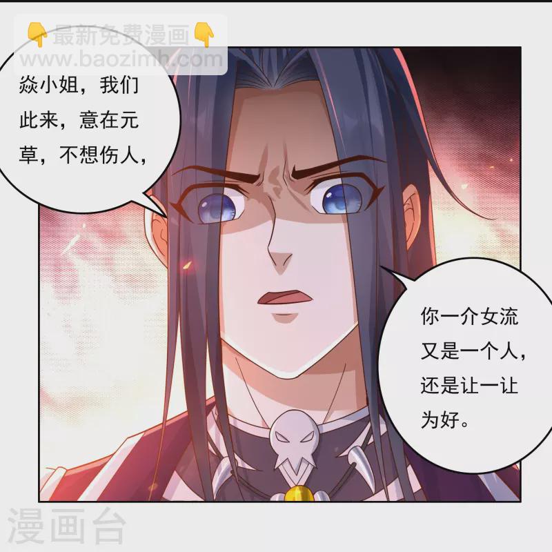 第138话 烈焰三劫果23