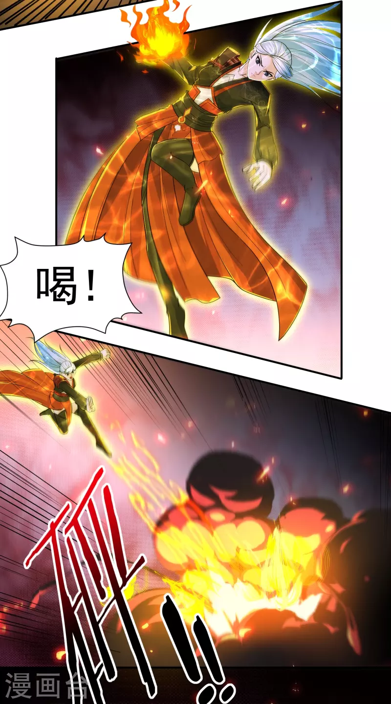 第138话 烈焰三劫果25