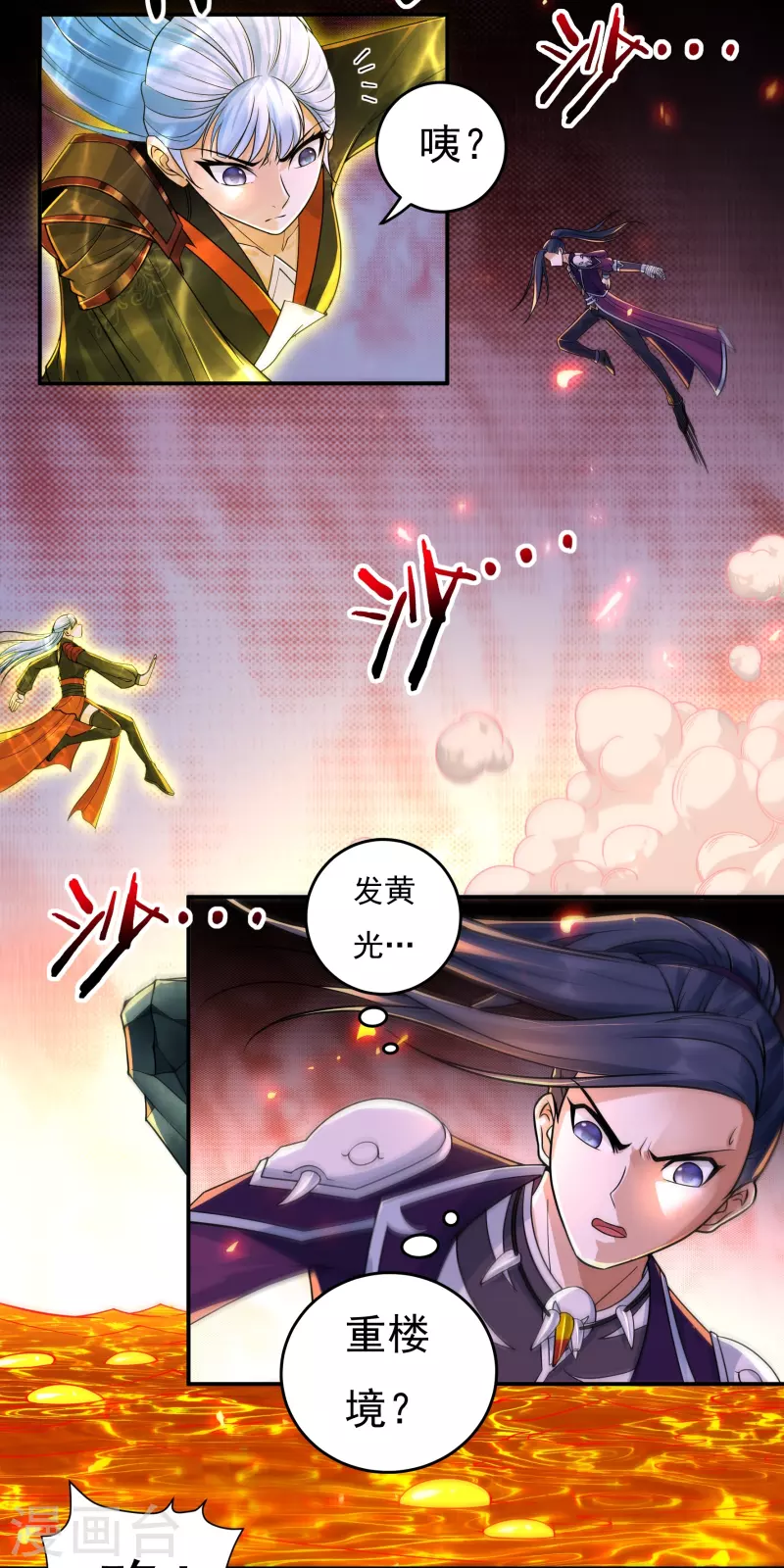 第138话 烈焰三劫果26