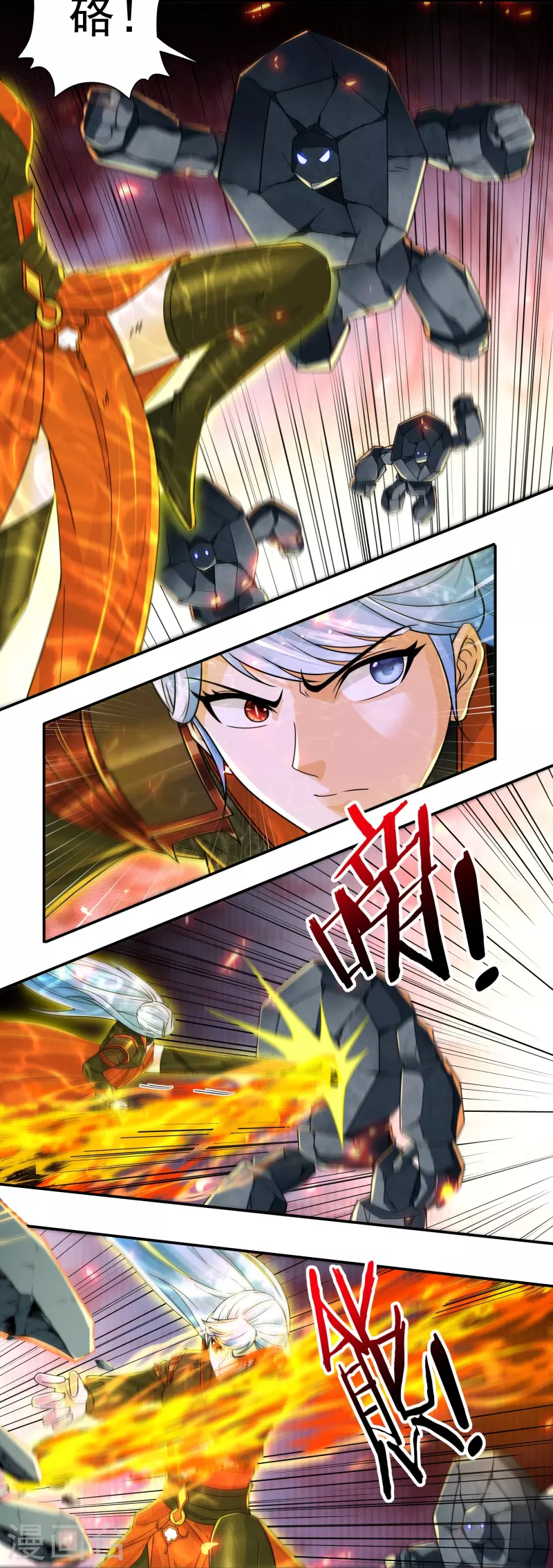 第138话 烈焰三劫果27