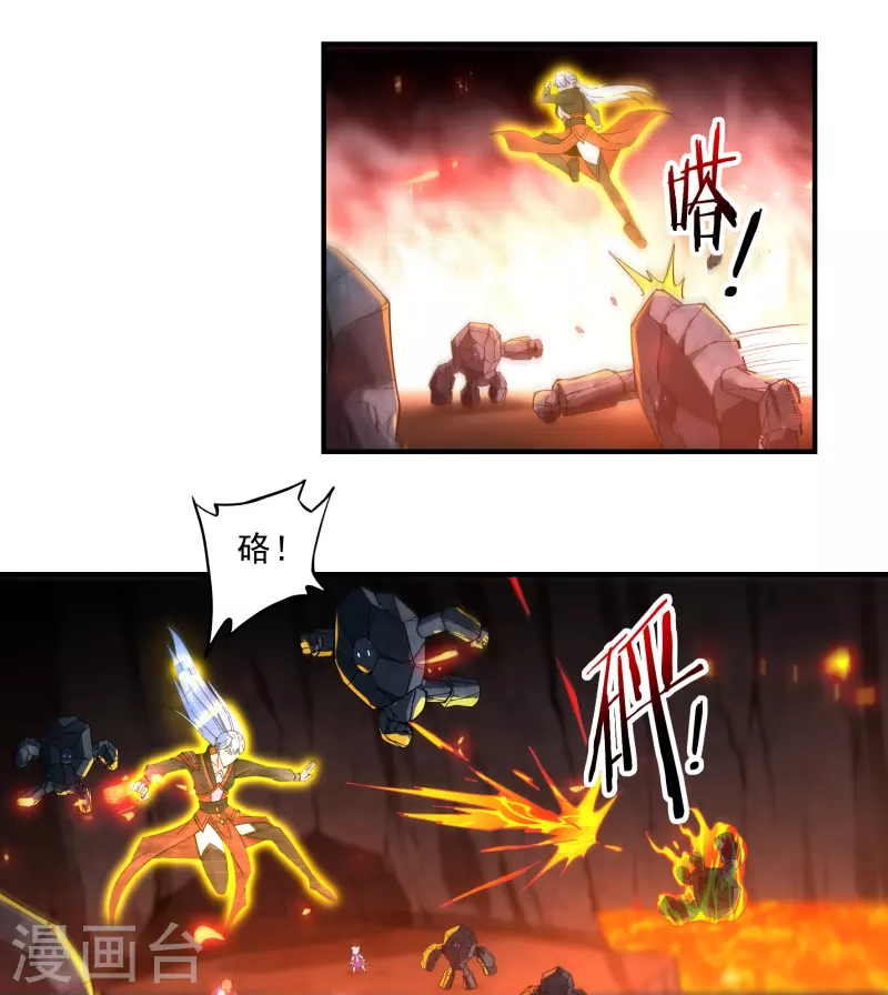第138话 烈焰三劫果29