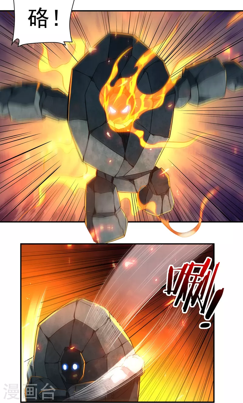 第139话 烈焰三劫果311