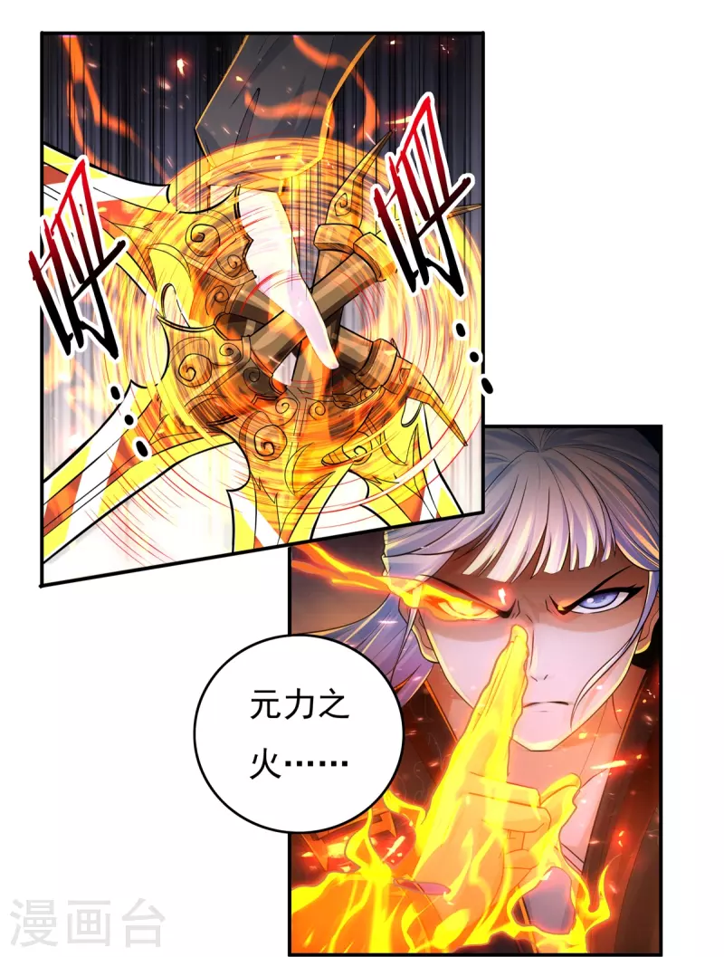 第139话 烈焰三劫果313