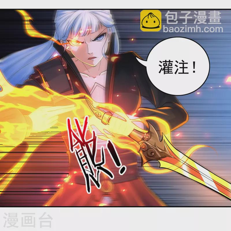 第139话 烈焰三劫果314