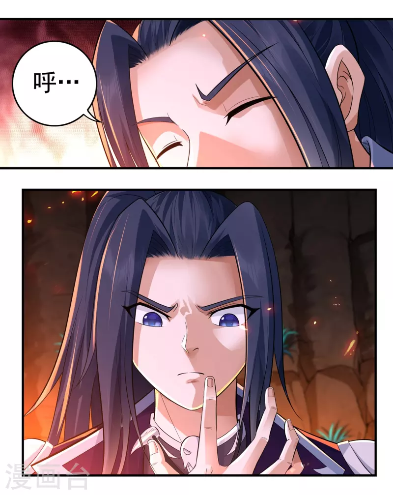 第139话 烈焰三劫果319