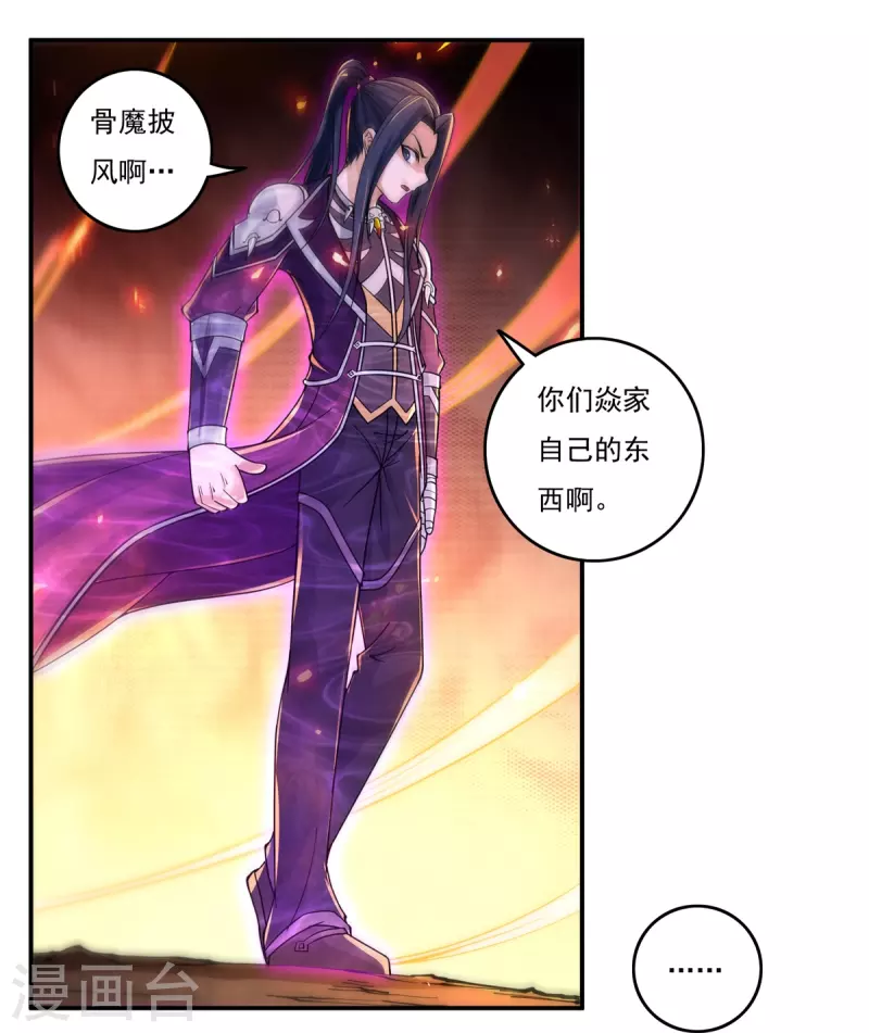 第139话 烈焰三劫果32
