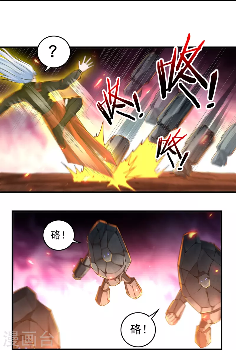 第139话 烈焰三劫果35