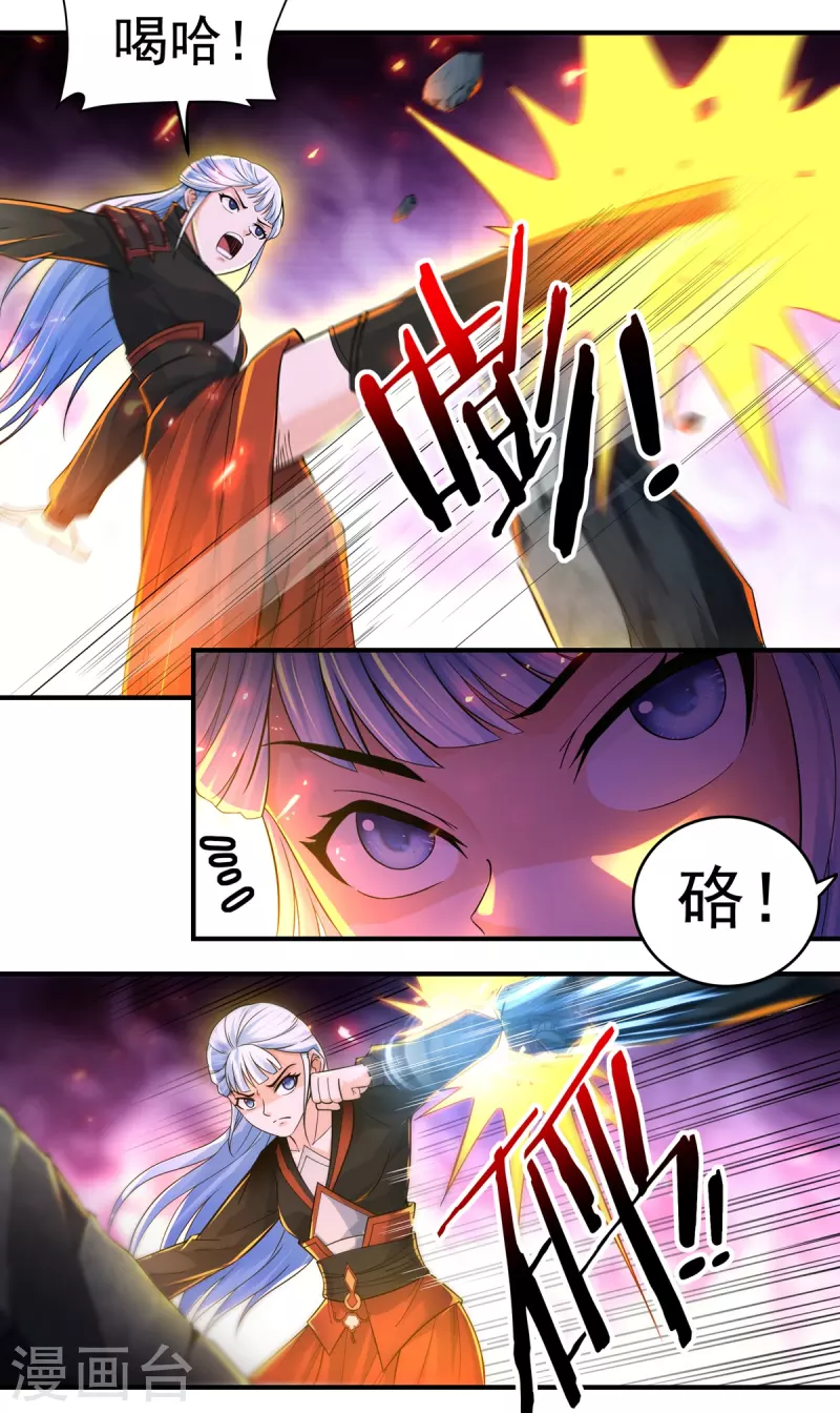 第139话 烈焰三劫果38