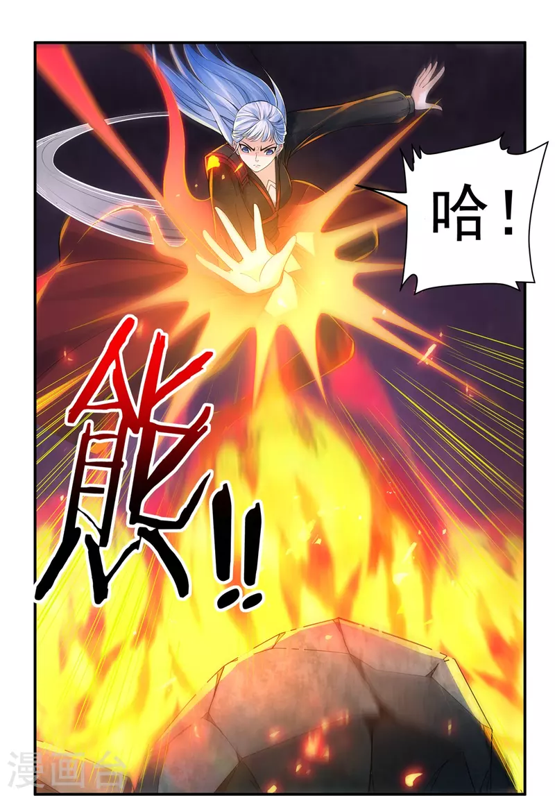 第139话 烈焰三劫果39