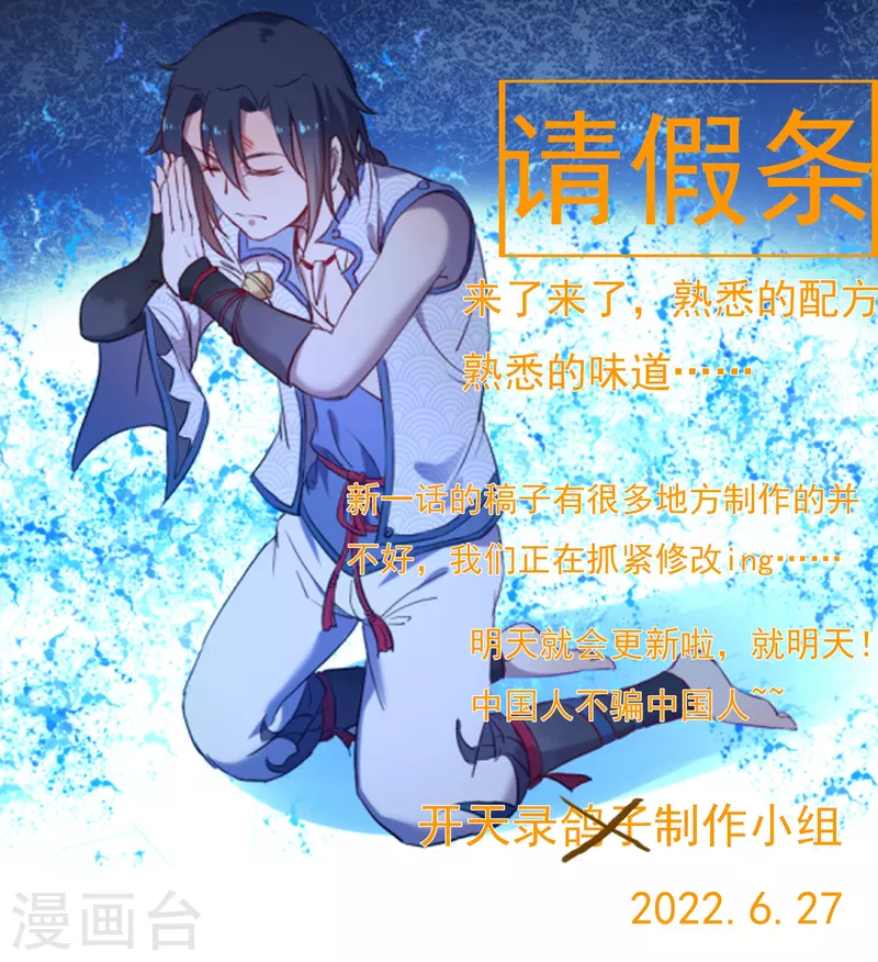 6月27日请假条0