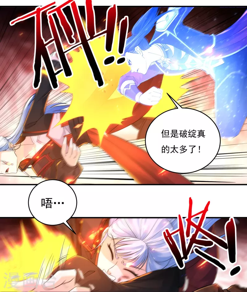 第140话 烈焰三劫果411