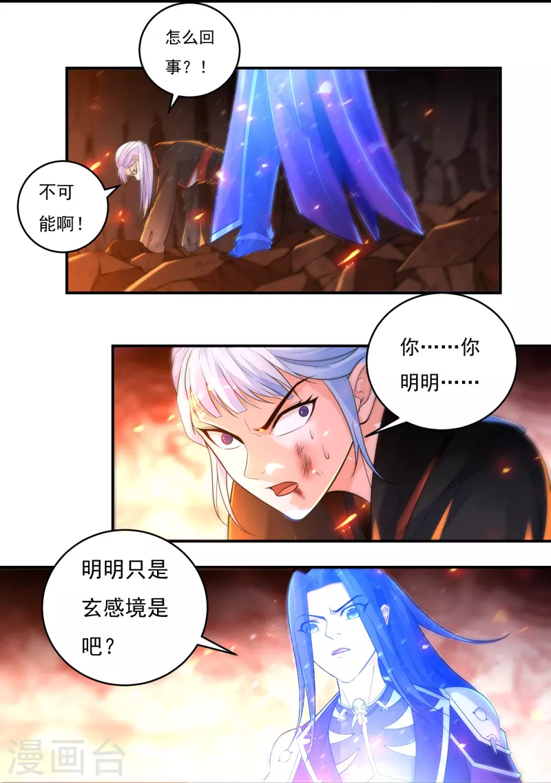 第140话 烈焰三劫果412