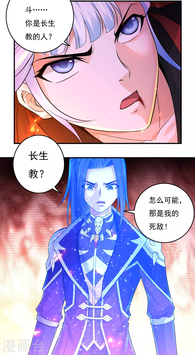 第140话 烈焰三劫果414