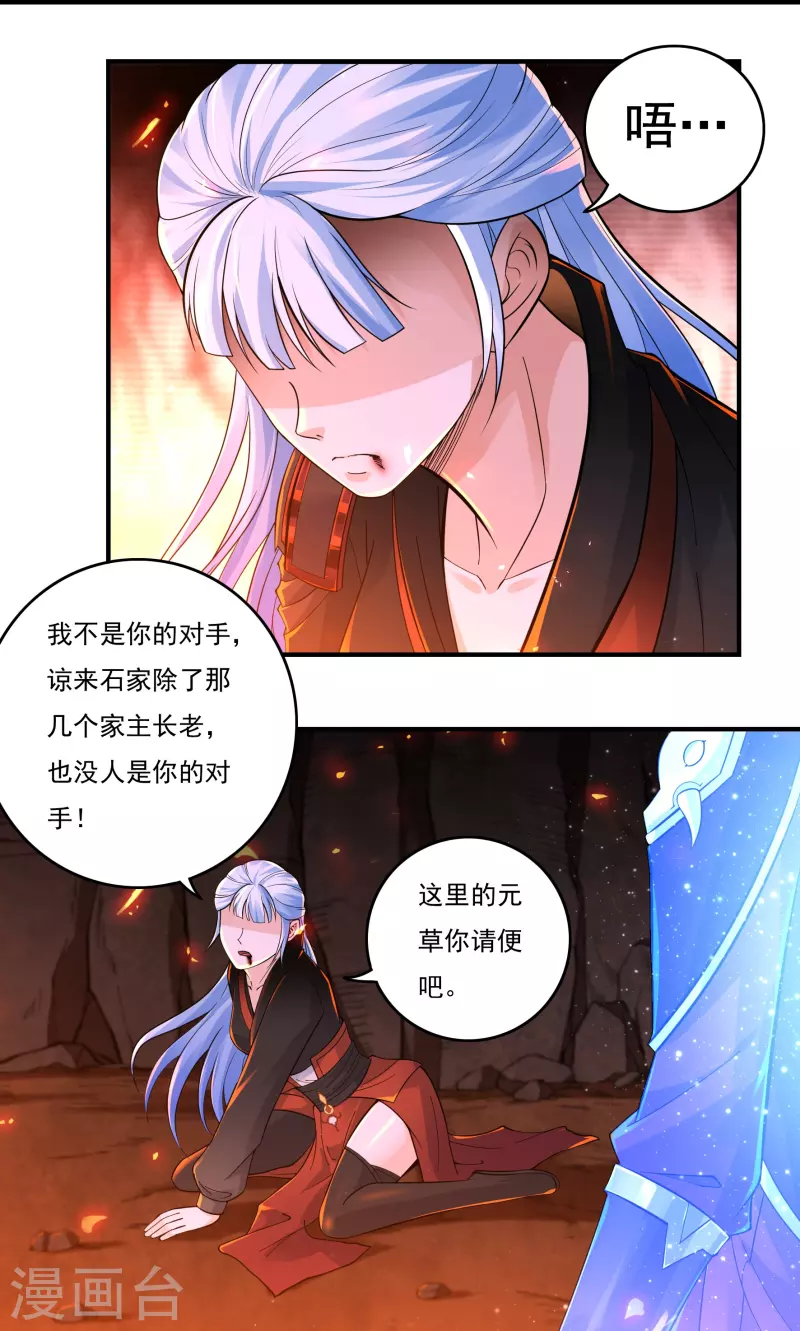 第140话 烈焰三劫果415