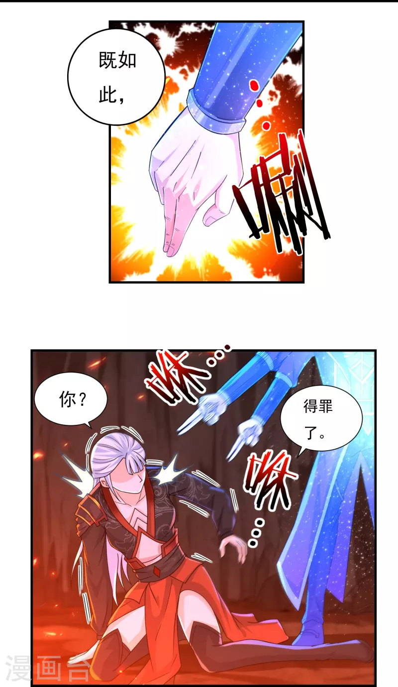 第140话 烈焰三劫果416