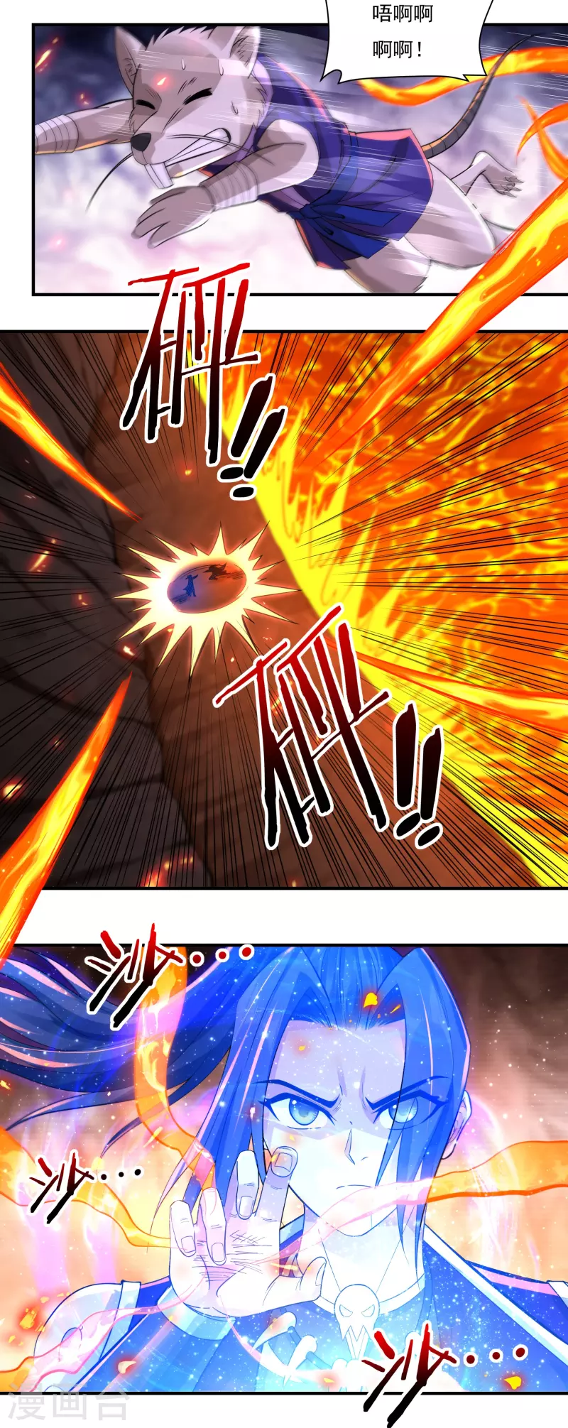 第140话 烈焰三劫果43