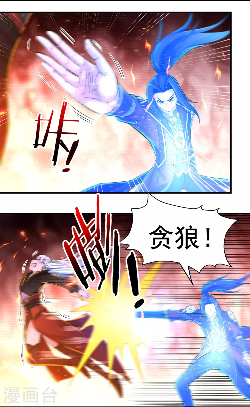 第140话 烈焰三劫果47