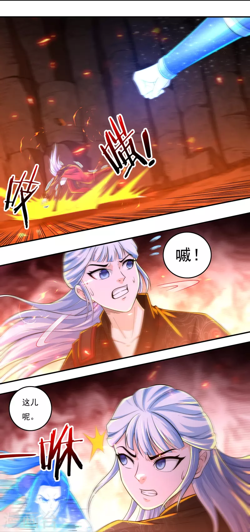 第140话 烈焰三劫果48